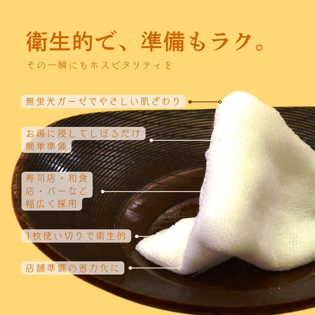 指拭き おしぼりに すし店専用 フィンガーガーゼ LLサイズ(300枚